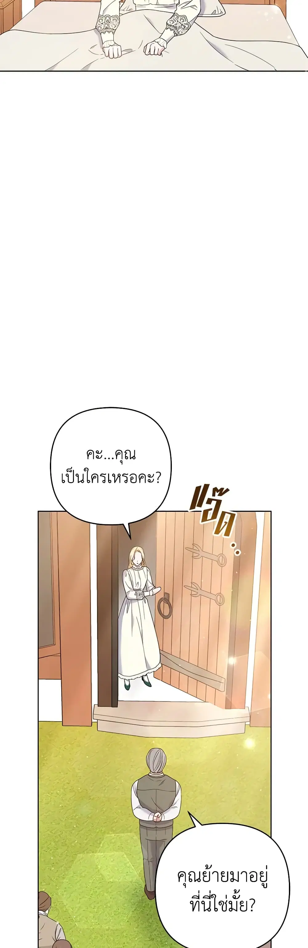 What It Means to Be You ตอนที่ 45 หน้า 35