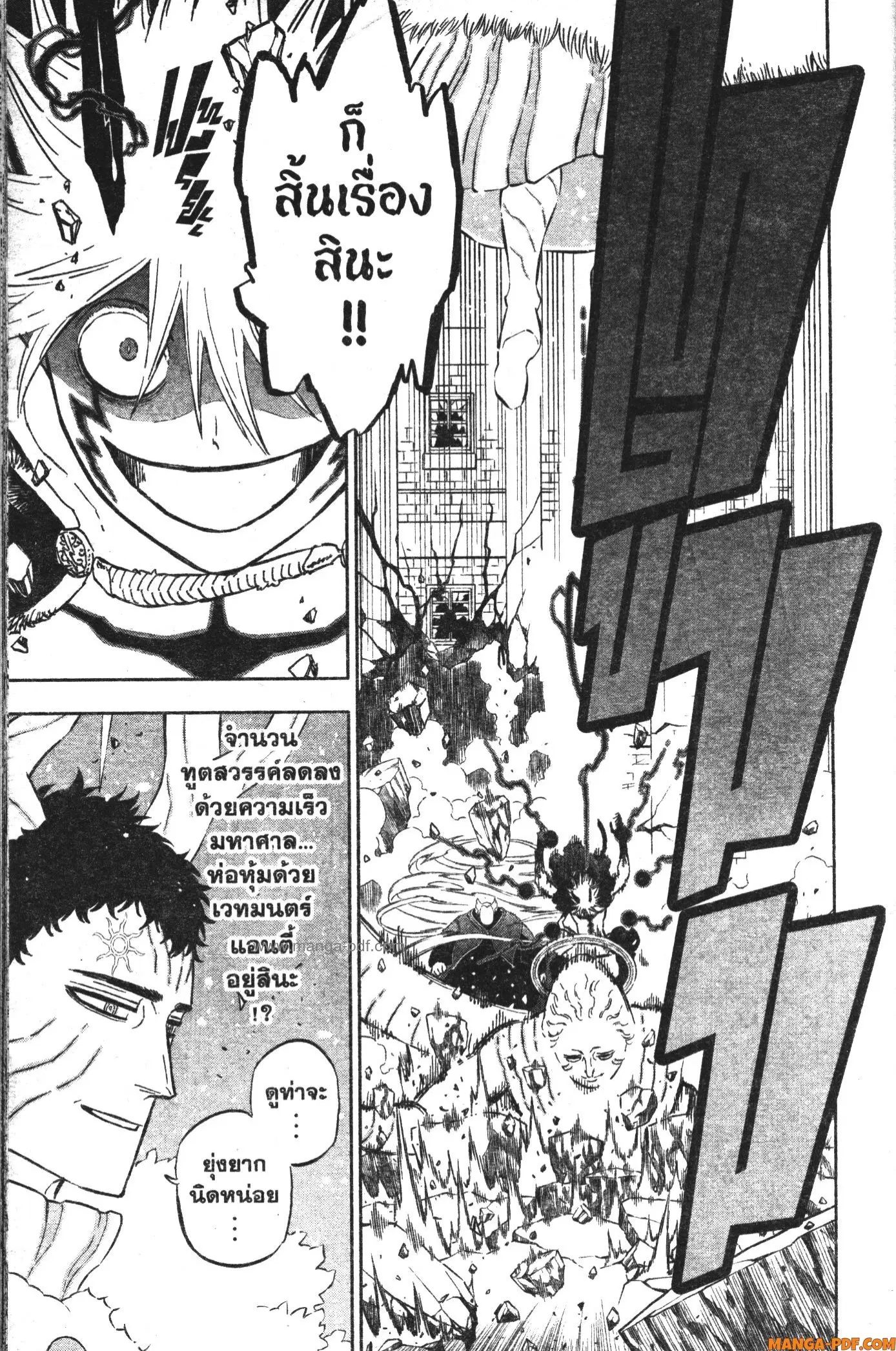 Black Clover ตอนที่ 369 หน้า 15