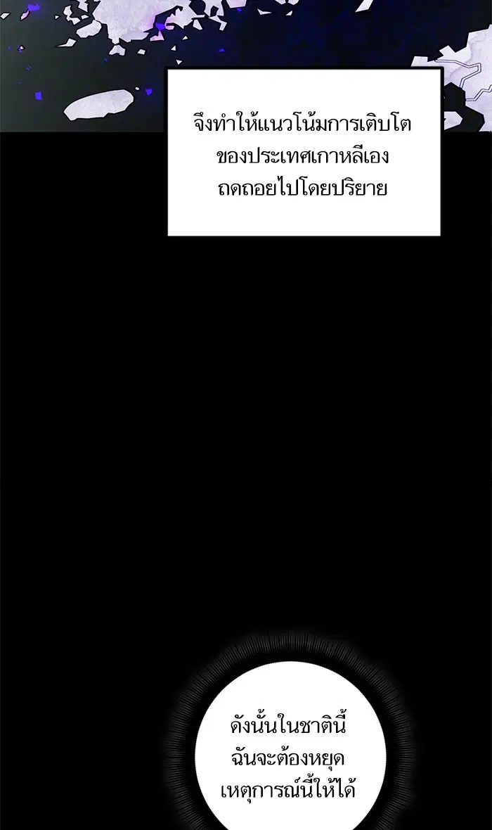 Return to Player ตอนที่ 56 หน้า 14
