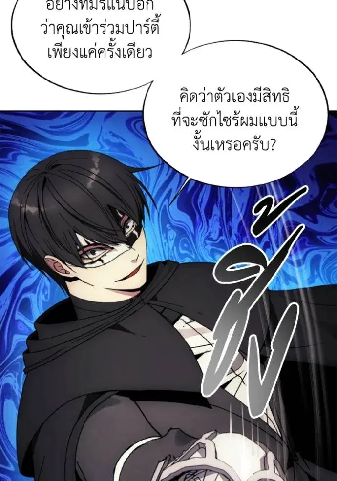 How to Live as a Villain ตอนที่ 149 หน้า 32