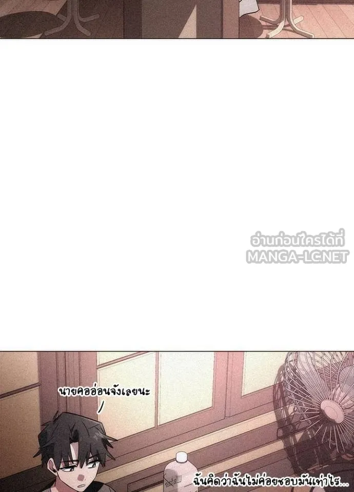 Night of the Ogre ตอนที่ 62 หน้า 77