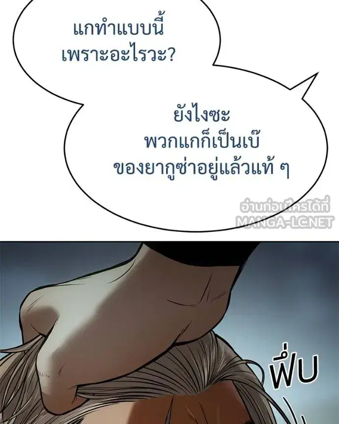 Baek XX ตอนที่ 112 หน้า 168