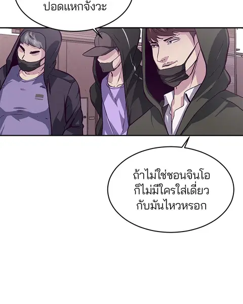 The Boy of Death ตอนที่ 44 หน้า 37