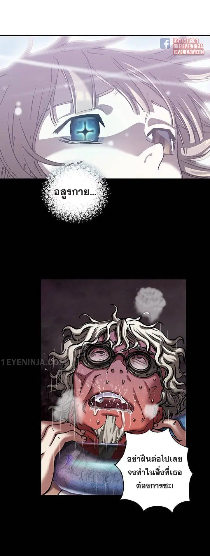 Leviathan ตอนที่ 149 หน้า 30