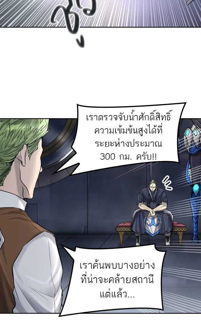 Tower of God ตอนที่ 417 หน้า 91
