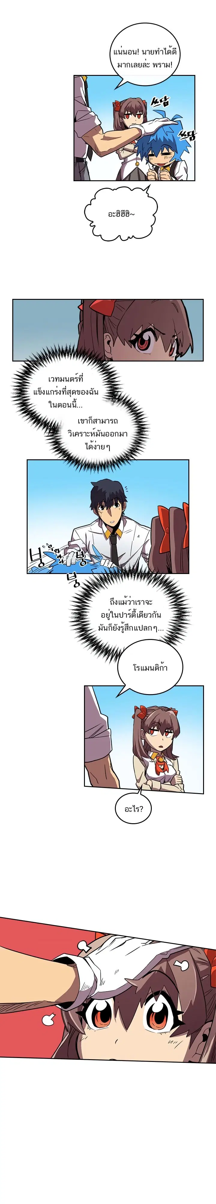 A Returner’s Magic Should Be Special ตอนที่ 27 หน้า 13