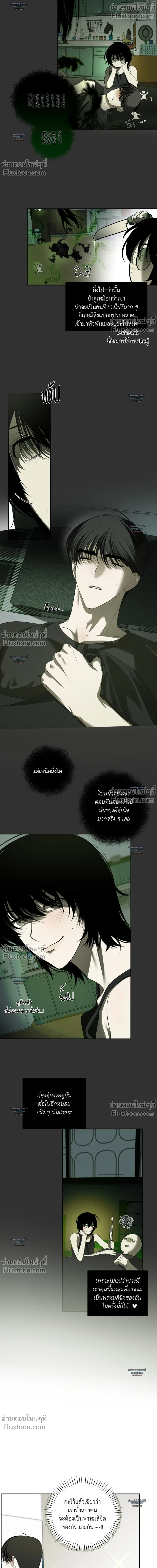 Don’t Touch My Banana – อย่าจับกล้วยผม ตอนที่ 4 หน้า 26