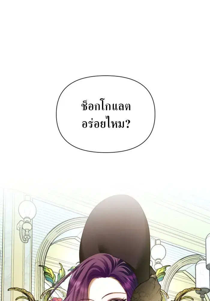 Your Throne ตอนที่ 104 หน้า 65