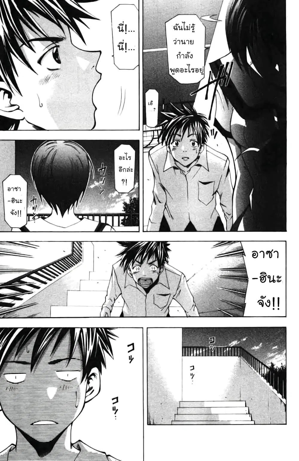 Suzuka ตอนที่ 57 หน้า 13