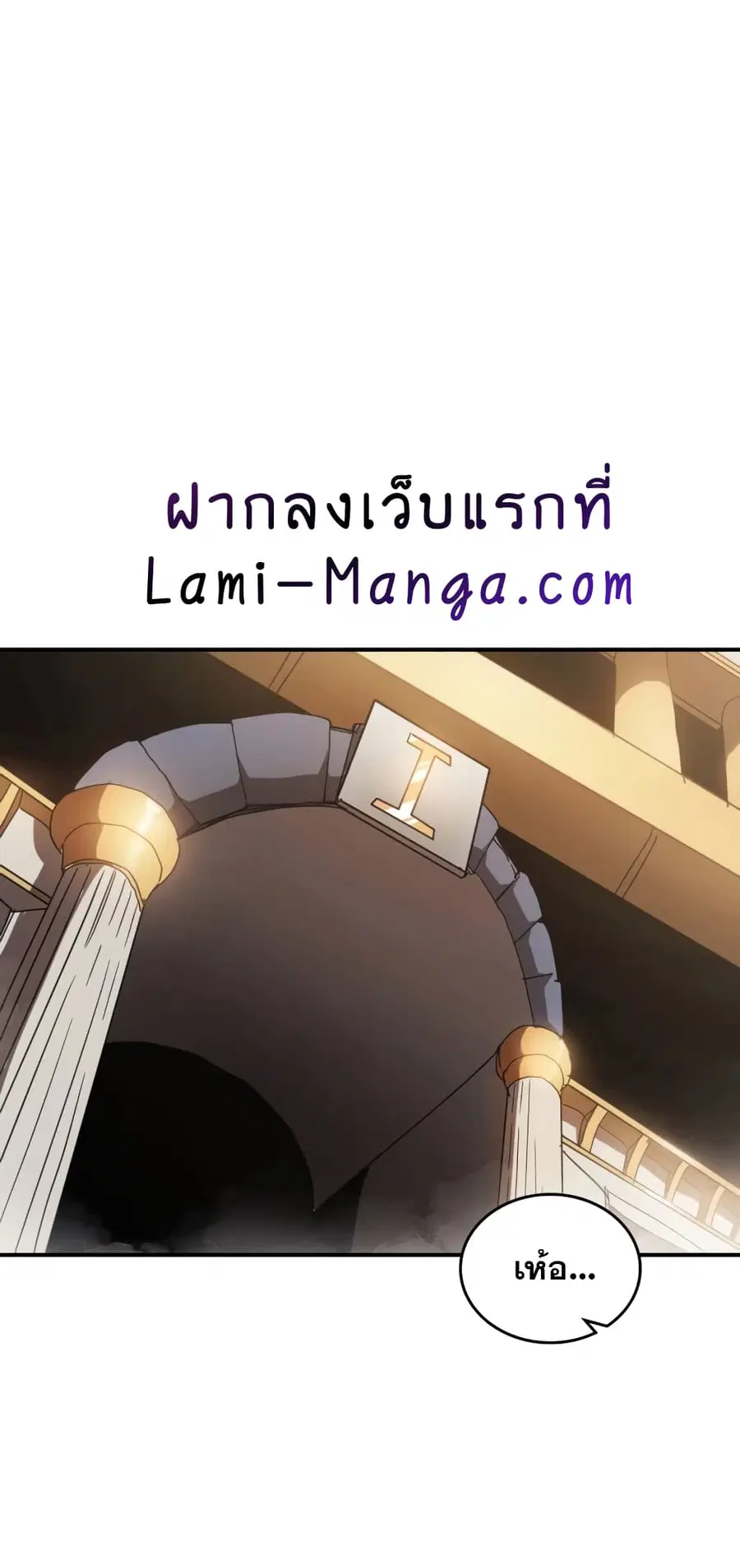 A Returner’s Magic Should Be Special ตอนที่ 123 หน้า 20