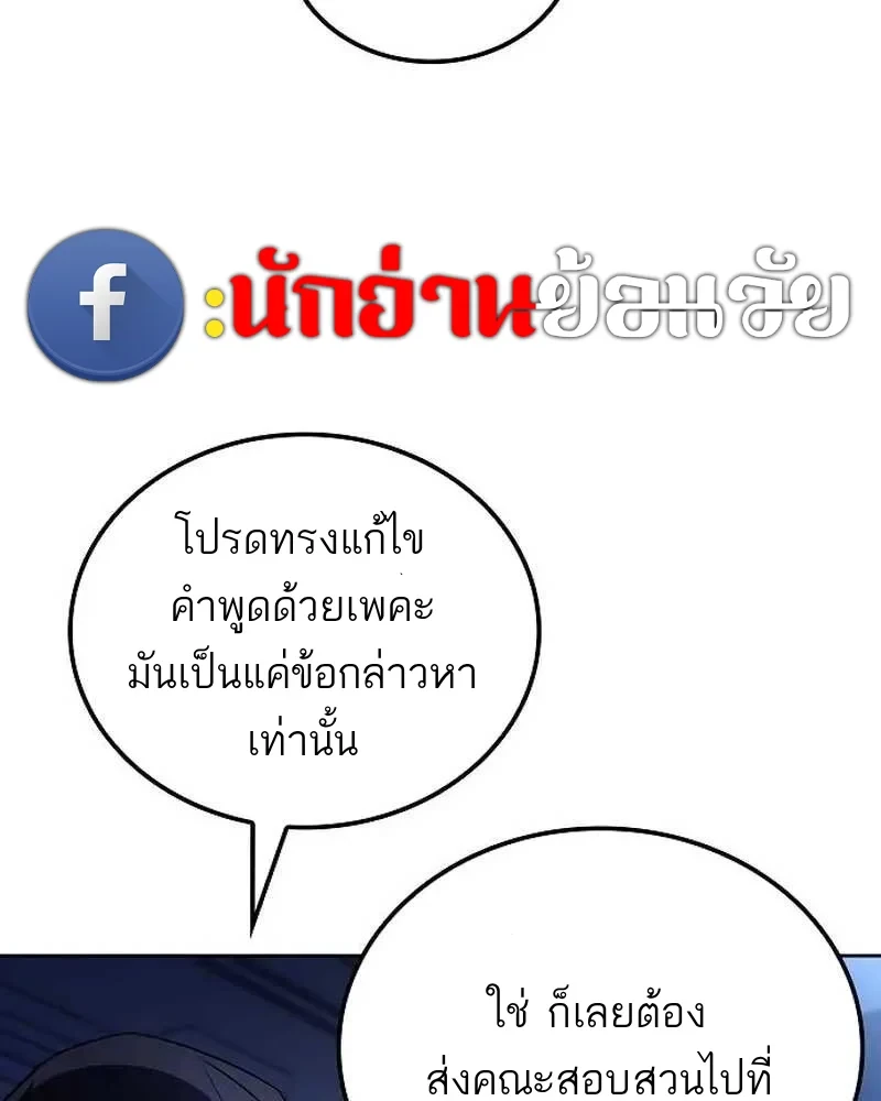 A Wizard’s Restaurant ตอนที่ 133 หน้า 7