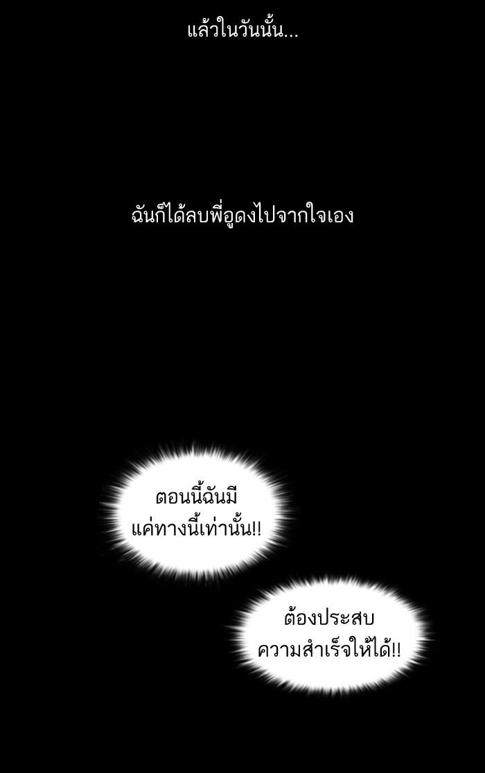 Lookism ตอนที่ 107 หน้า 16