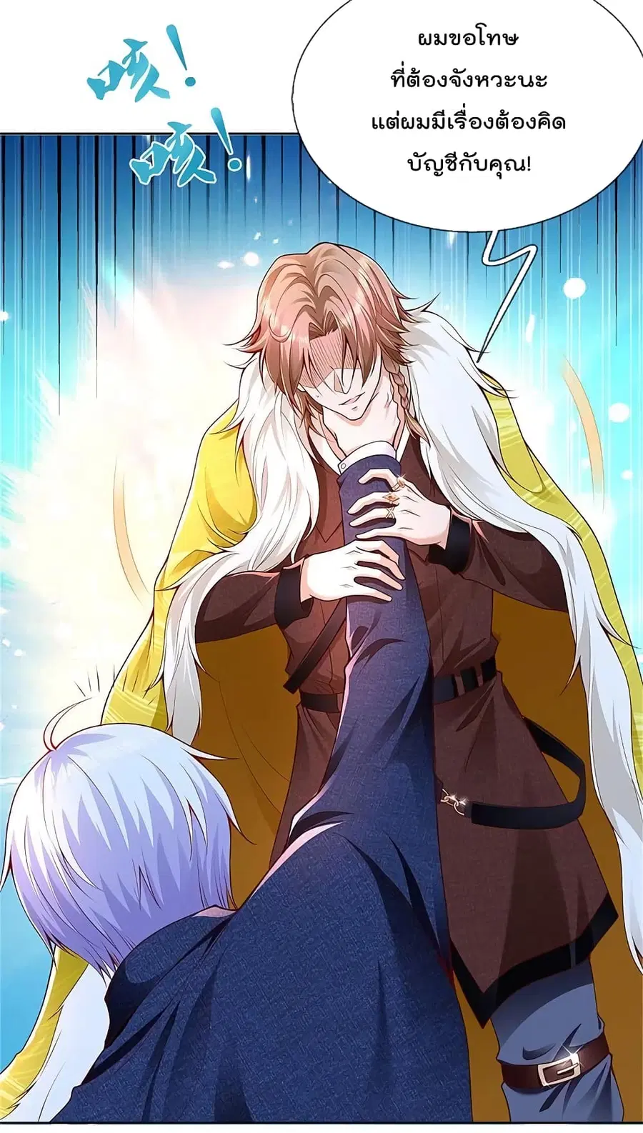 I’m the Great Immortal ตอนที่ 327 หน้า 15