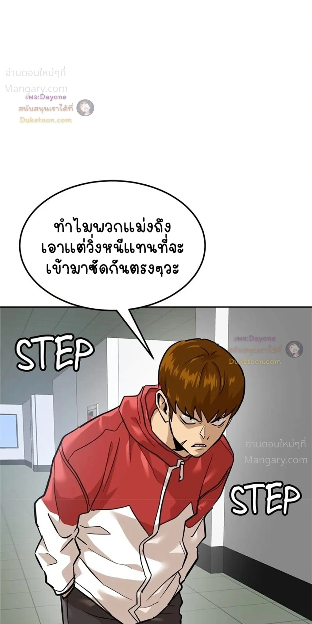 Double Click ตอนที่ 163 หน้า 26