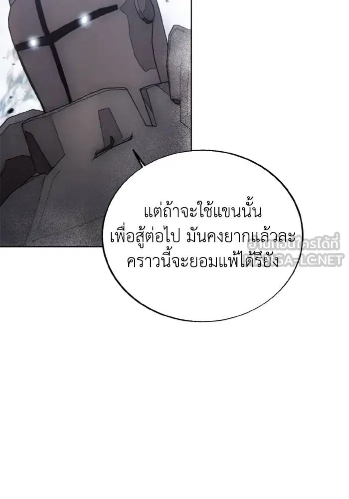 How to Live as a Villain ตอนที่ 114 หน้า 75