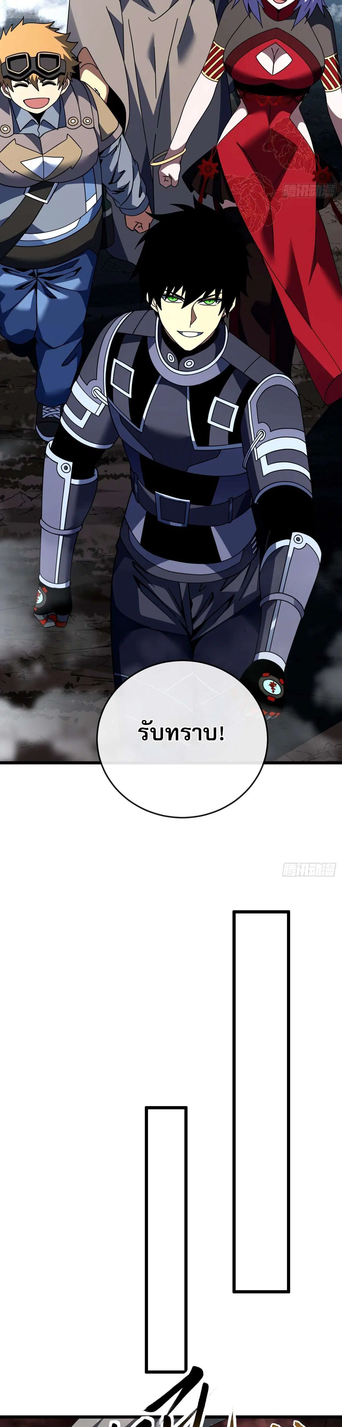 The Lord of Wheel of Destiny ตอนที่ 178 หน้า 17