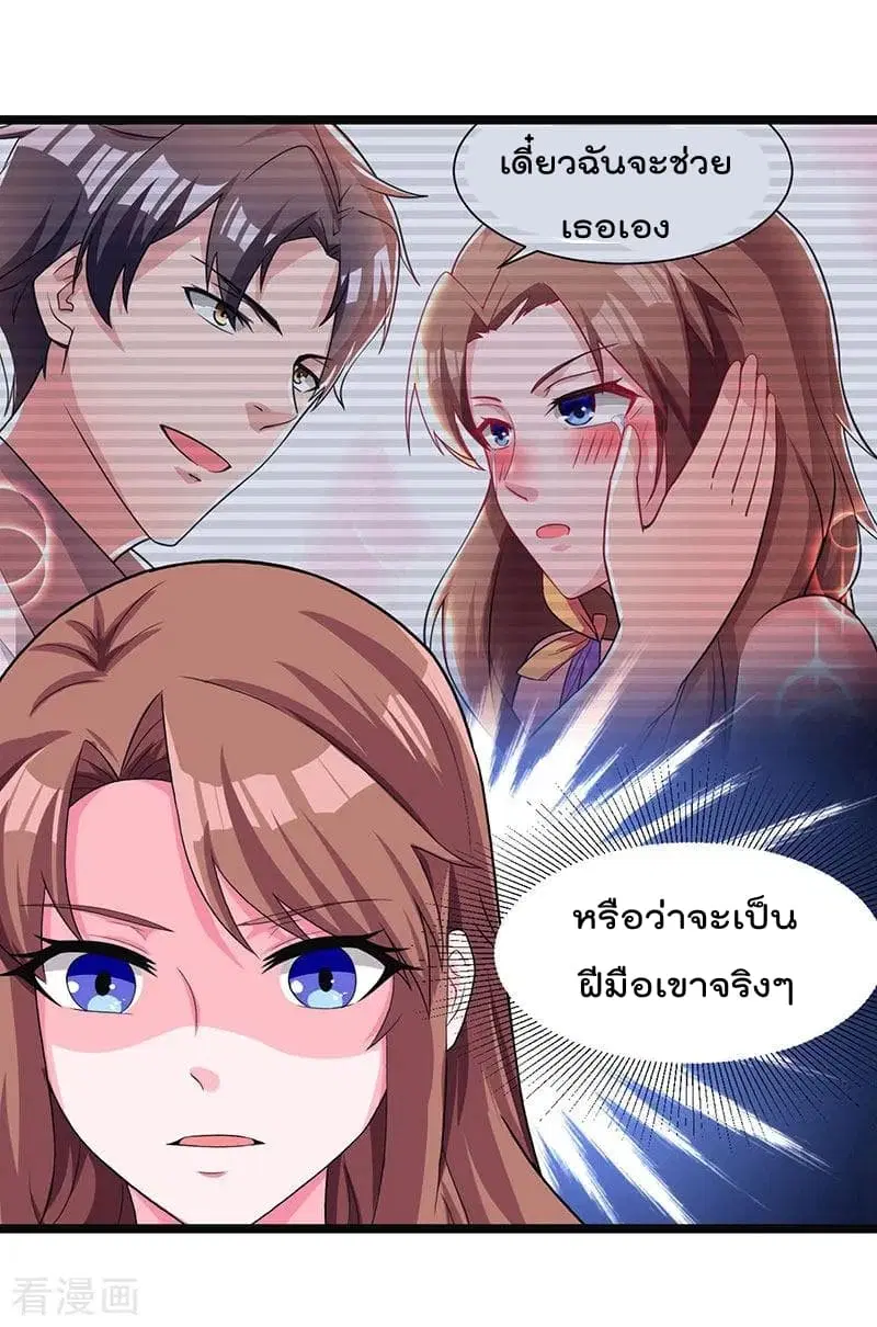 Rebirth Abandoned Less Return ตอนที่ 20 หน้า 9