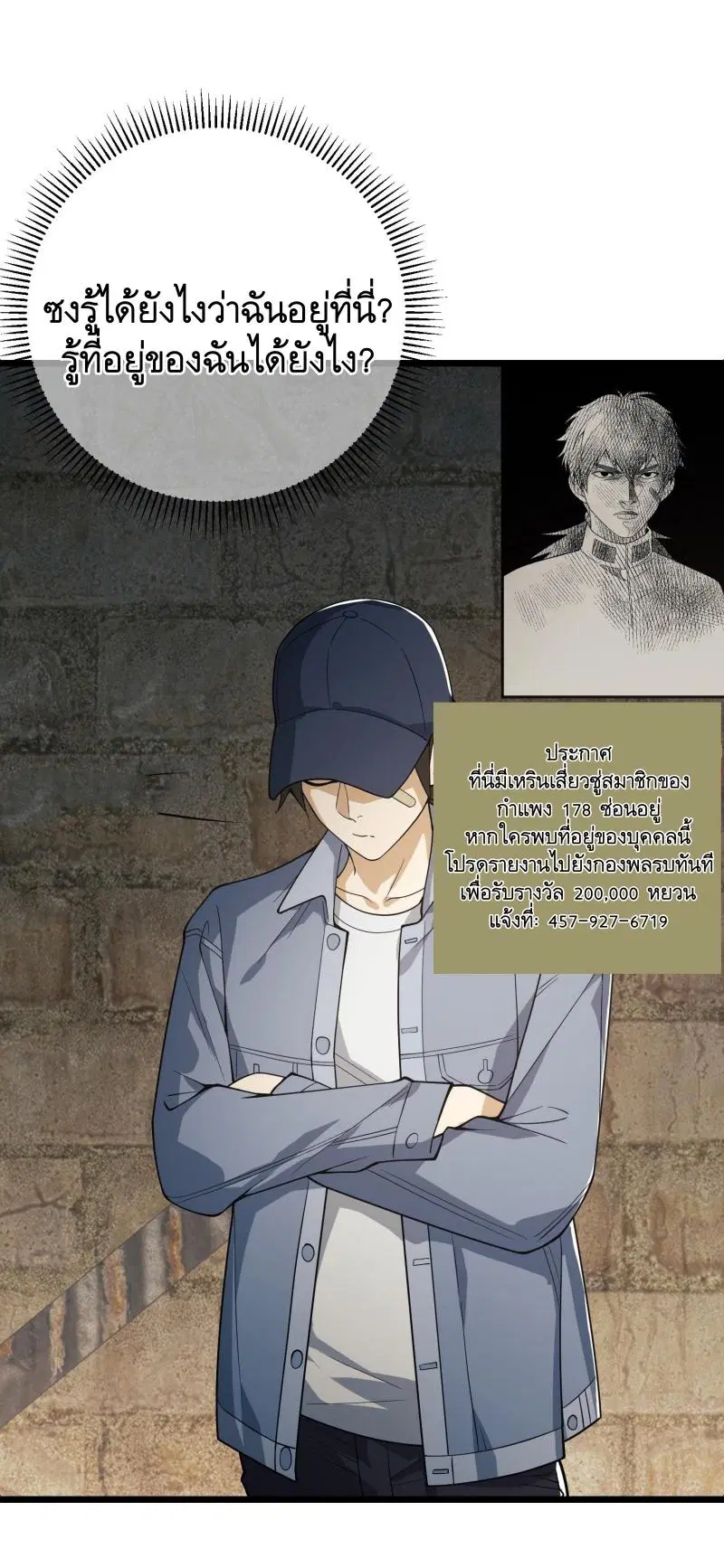 The First Order ตอนที่ 233 หน้า 74