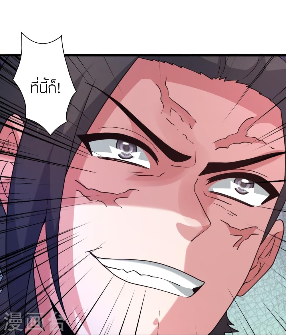 Banished Disciple’s Counterattack ราชาอมตะผู้ถูกขับไล่ ตอนที่ 448 หน้า 105
