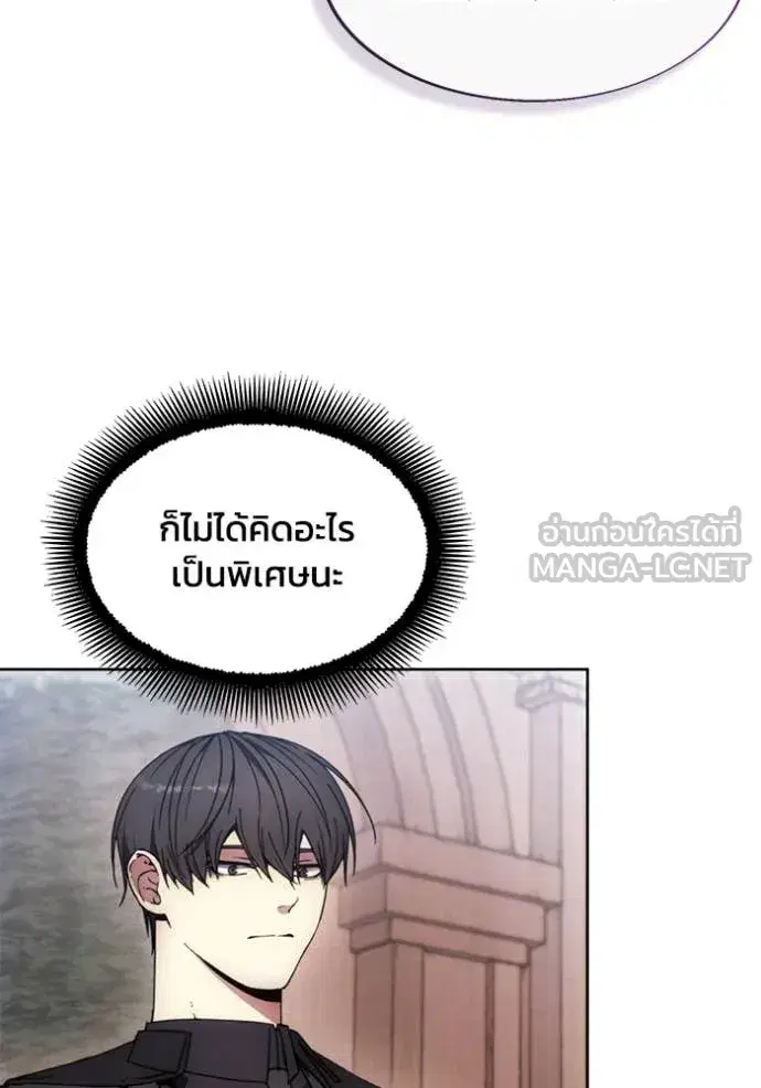 How to Live as a Villain ตอนที่ 198 หน้า 46