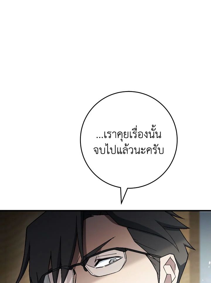 The Hero Returns ตอนที่ 107 หน้า 35