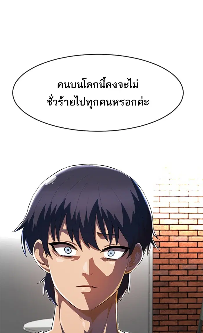 Random Chat ตอนที่ 214 หน้า 56