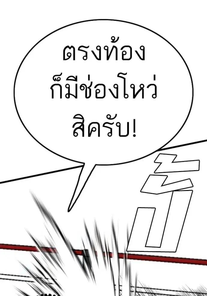 Bad Guy ตอนที่ 218 หน้า 71