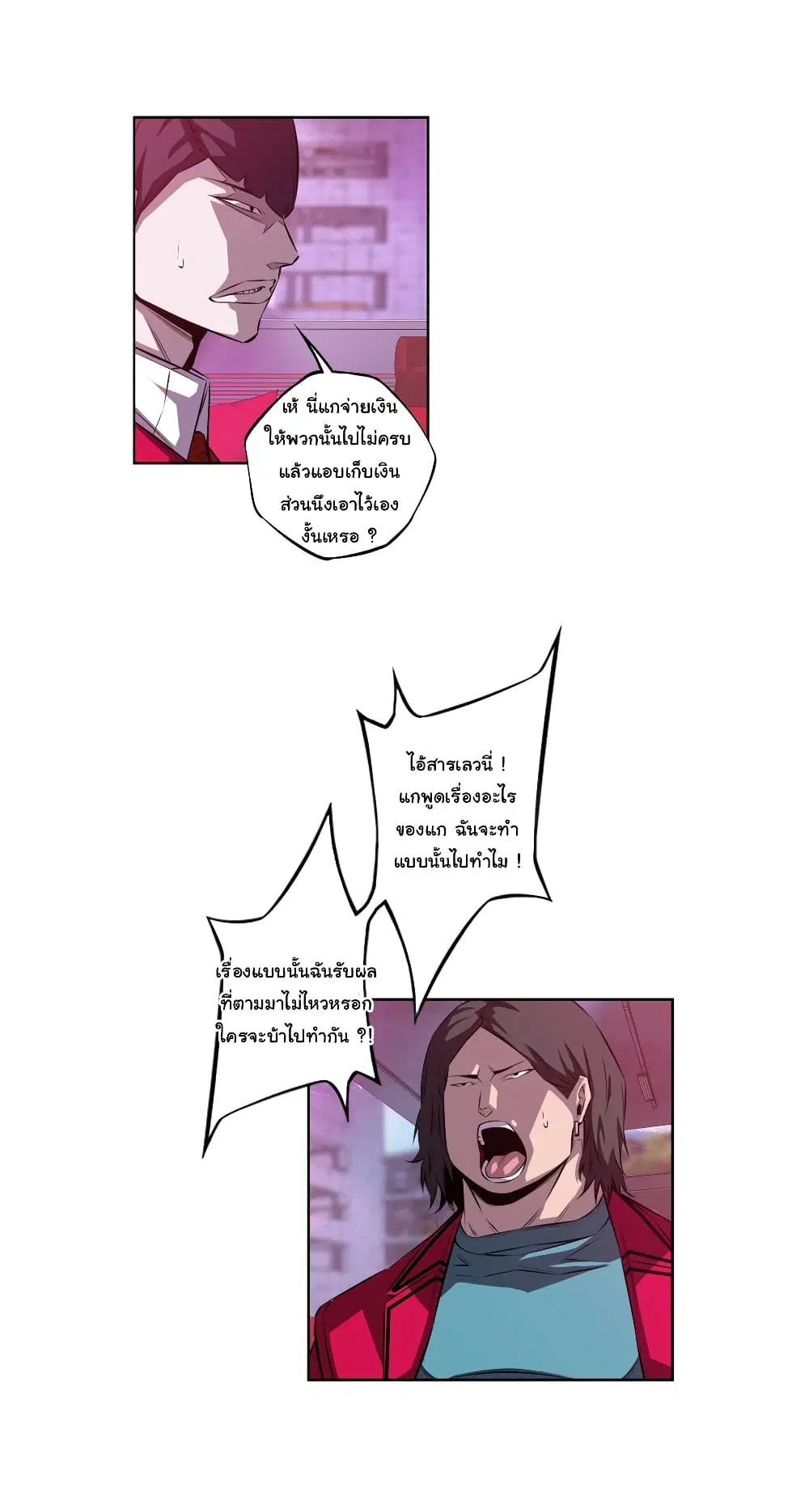 SuperNova ตอนที่ 155 หน้า 27
