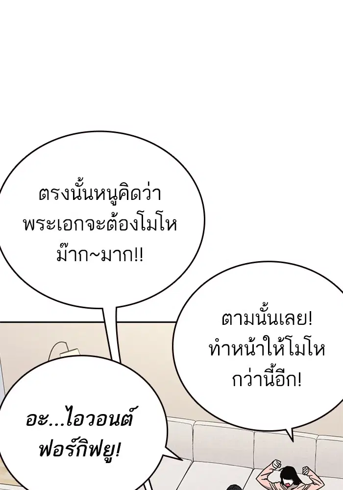 Study Group ตอนที่ 204 หน้า 118