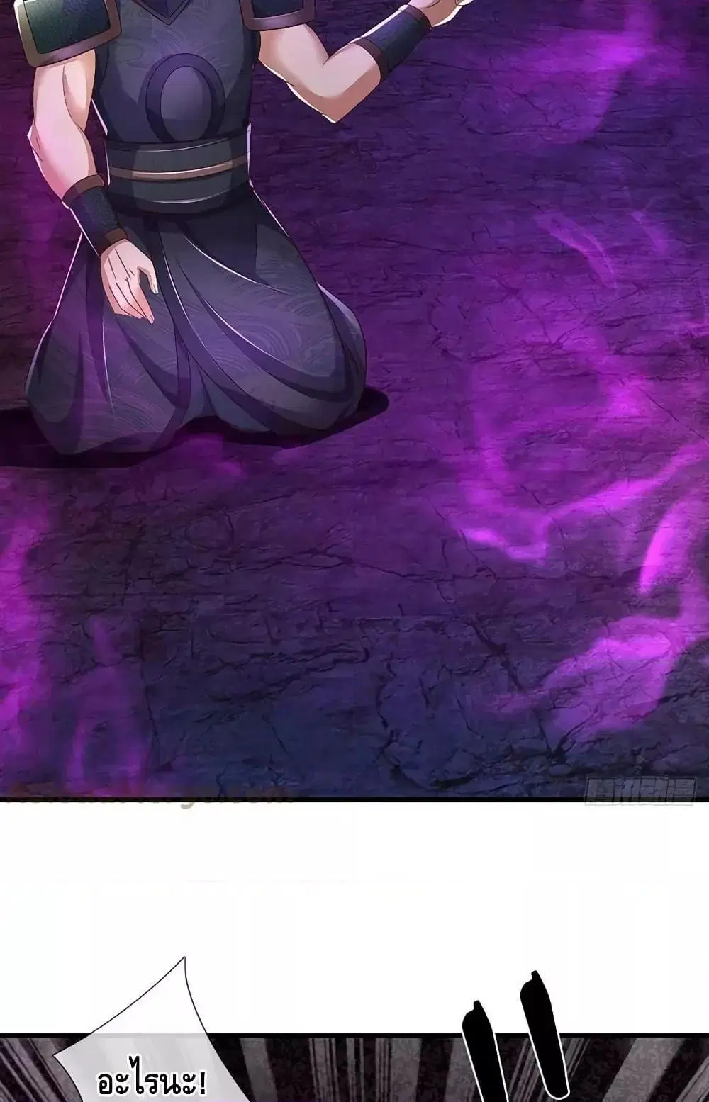 Opening to Supreme Dantian ตอนที่ 176 หน้า 50
