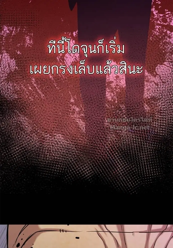 Reborn Rich ตอนที่ 86 หน้า 116