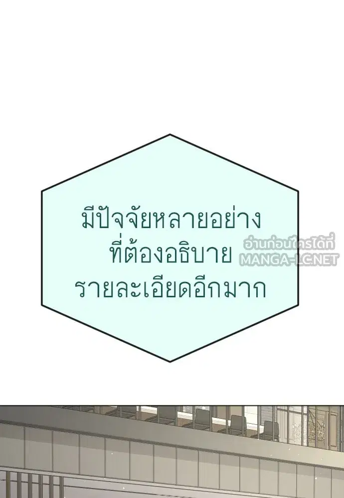 Superhuman Era ตอนที่ 194 หน้า 141