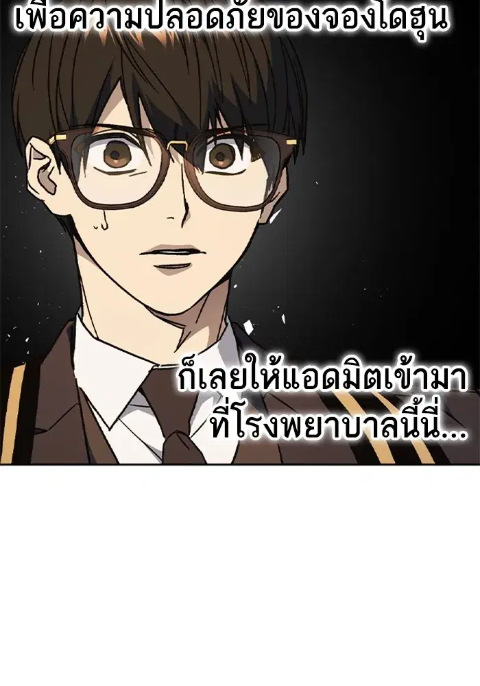 Study Group ตอนที่ 239 หน้า 121