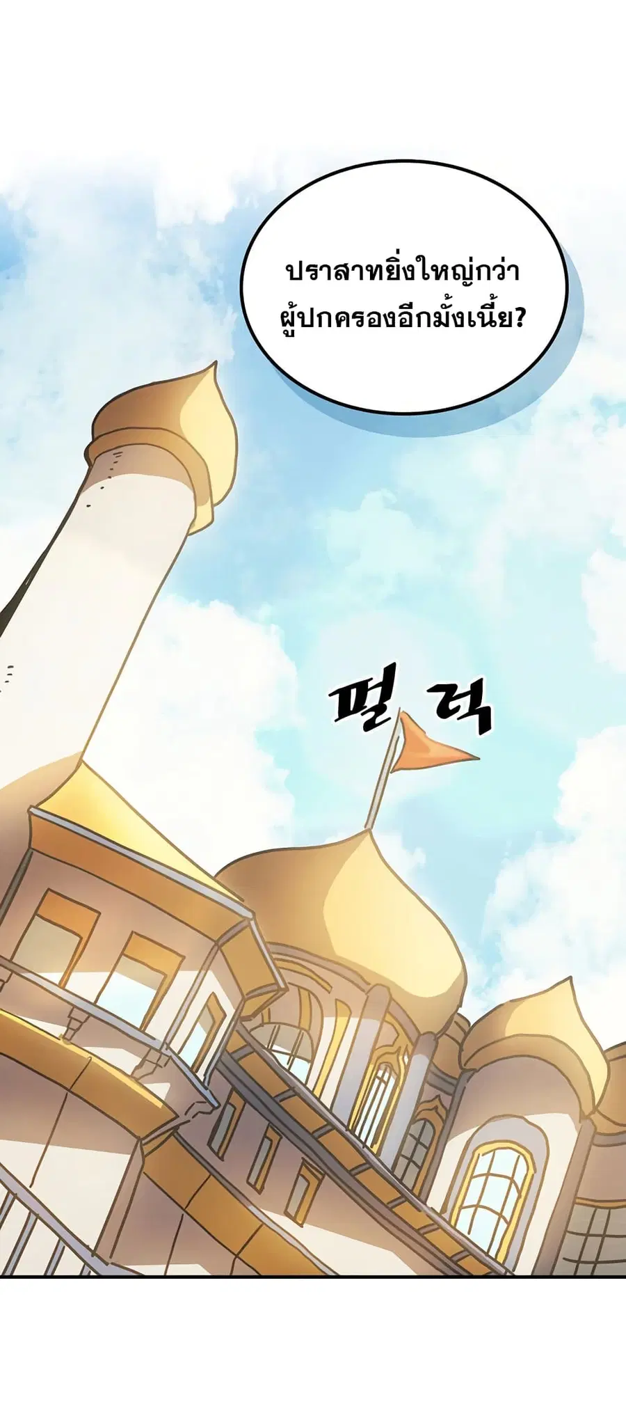 A Returner’s Magic Should Be Special ตอนที่ 126 หน้า 27