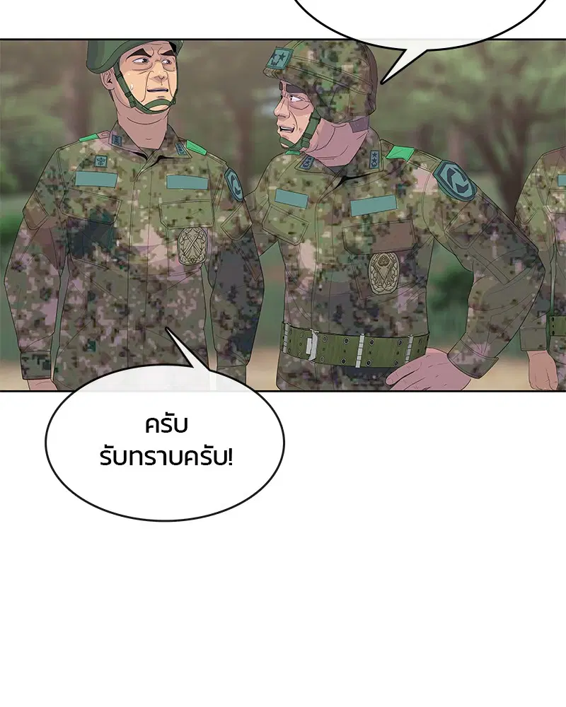 Kitchen Soldier ตอนที่ 159 หน้า 73