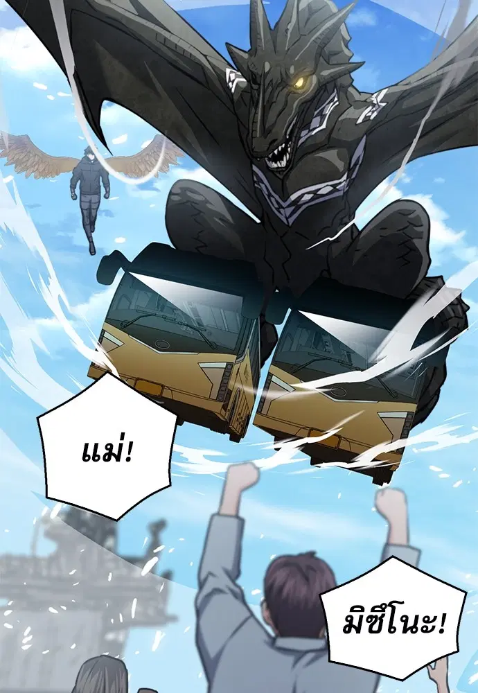The Druid of Seoul Station ตอนที่ 136 หน้า 55