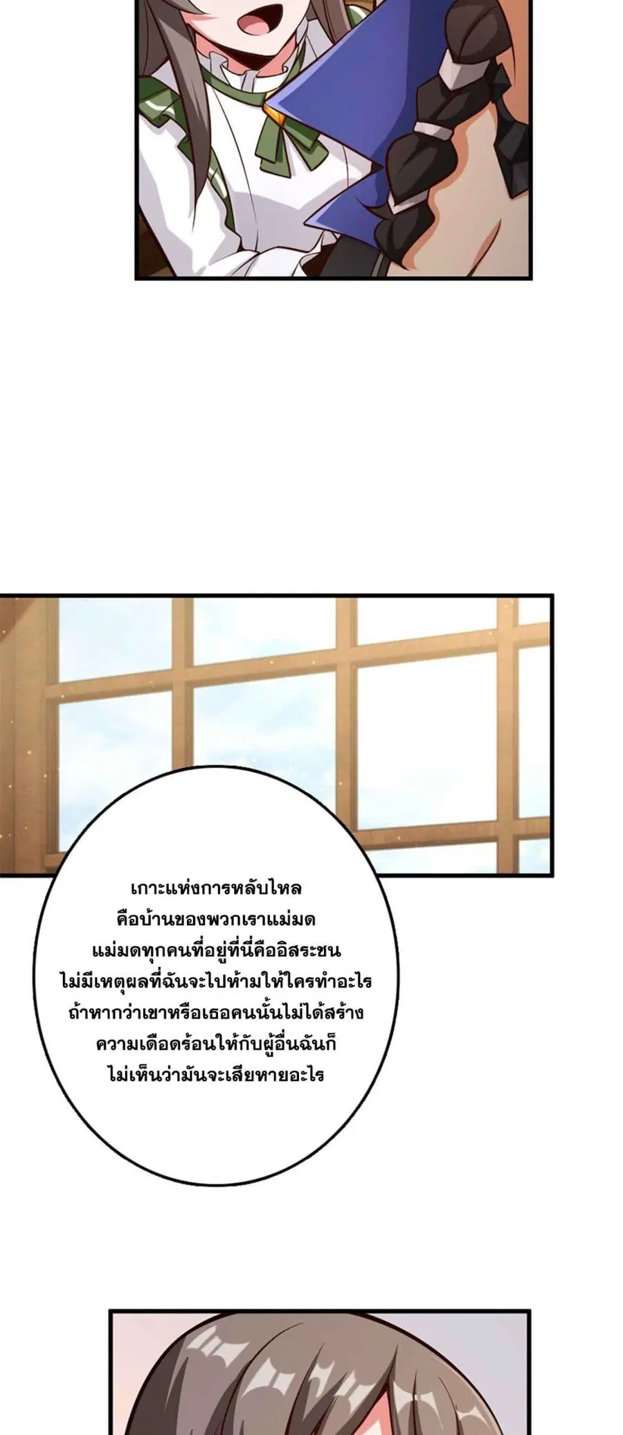 Release That Witch ตอนที่ 307 หน้า 7