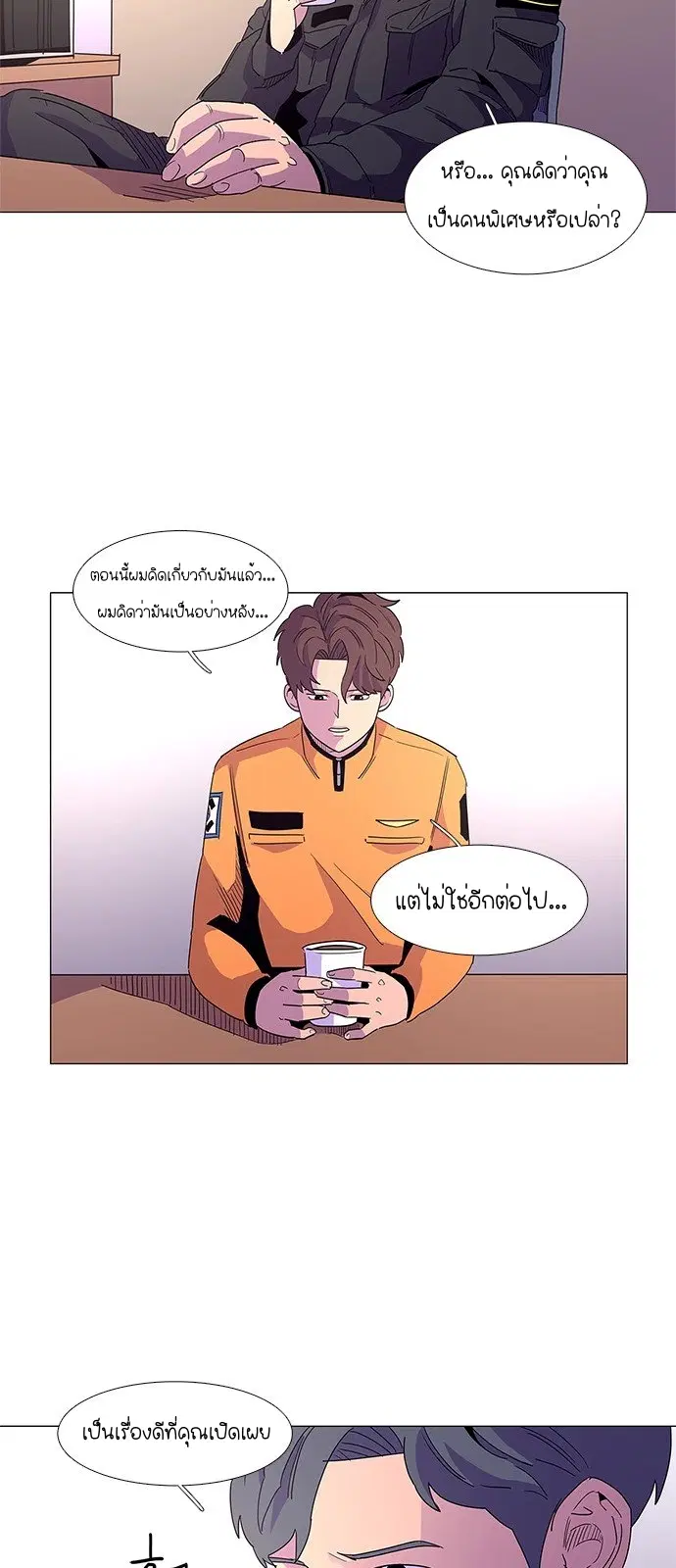 1 Second – วินาทีชี้ชะตา ตอนที่ 16 หน้า 27