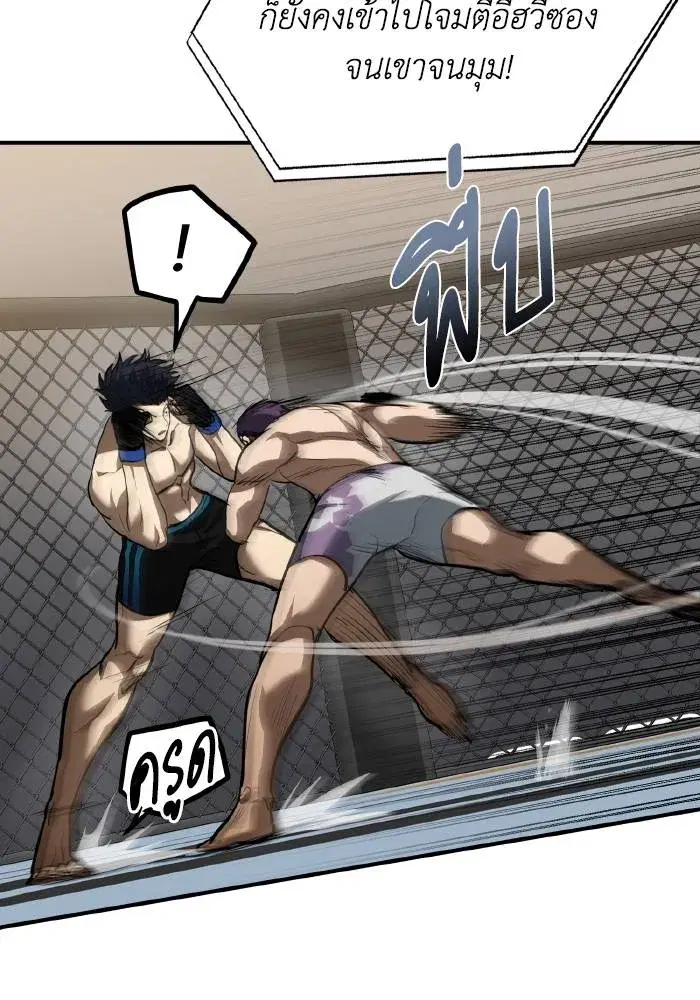 King of the Octagon ตอนที่ 33 หน้า 22
