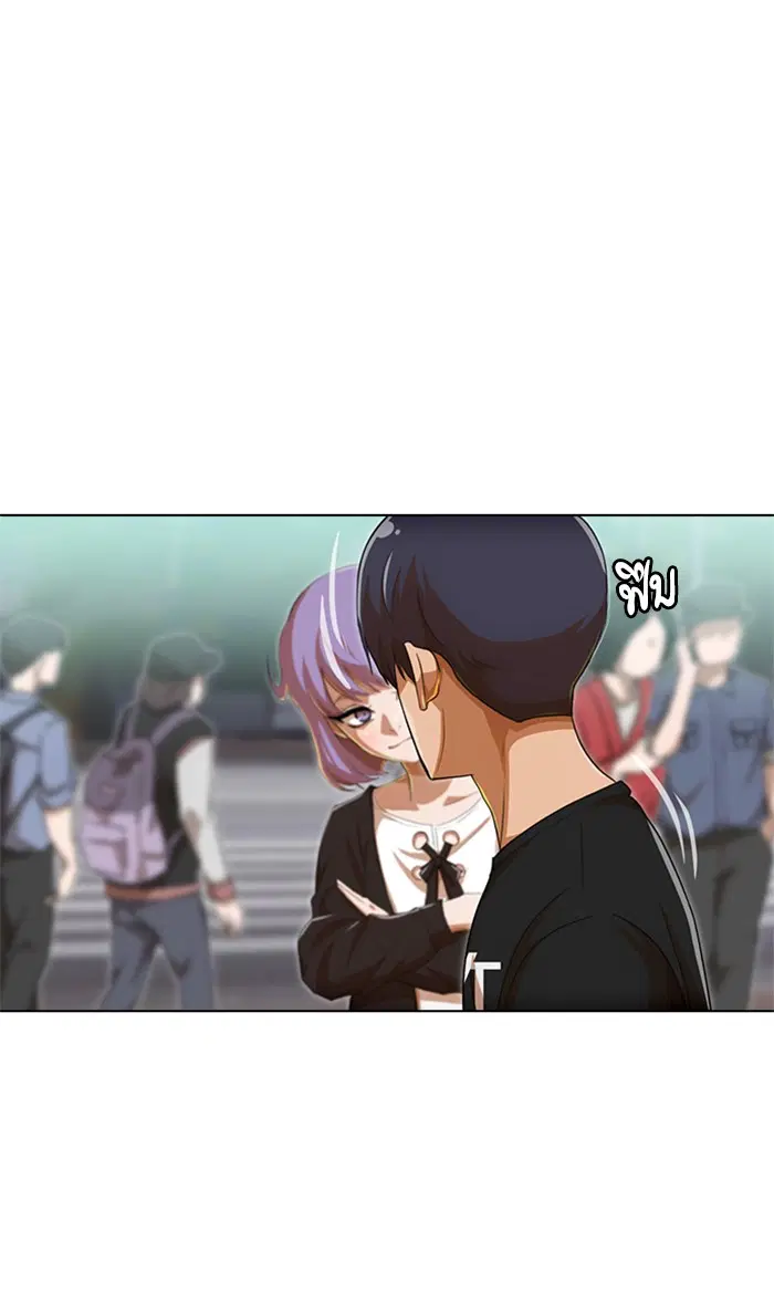 Random Chat ตอนที่ 78 หน้า 87