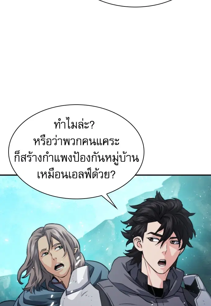 The Druid of Seoul Station ตอนที่ 162 หน้า 39