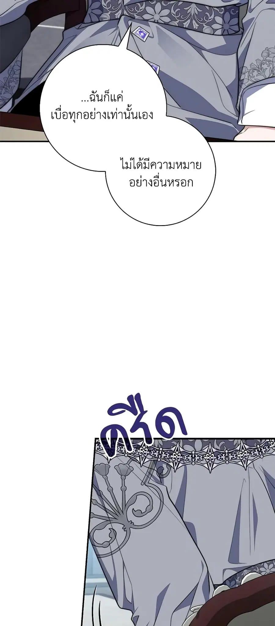 Fortune-Telling Lady ตอนที่ 30 หน้า 53