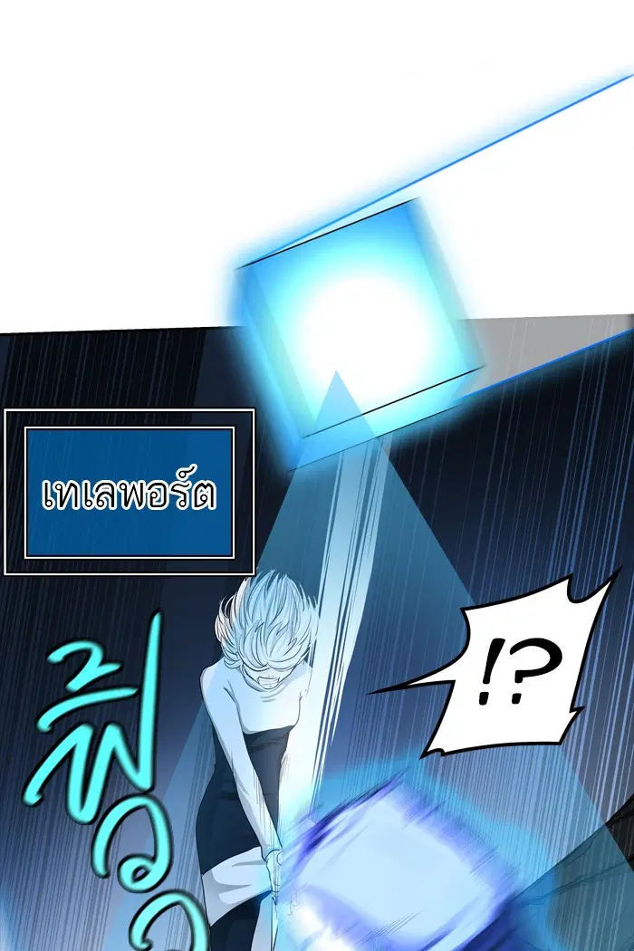 Tower of God ตอนที่ 363 หน้า 39