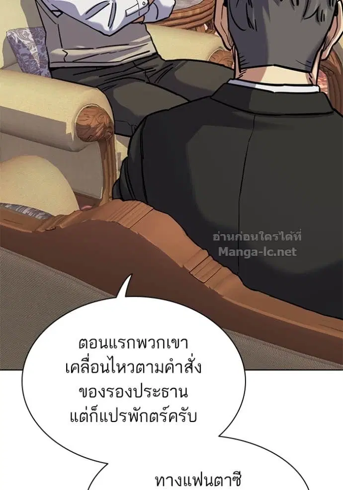 Reborn Rich ตอนที่ 127 หน้า 52