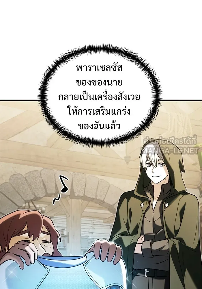 Terminally-Ill Genius Dark Knight อัศวินดำล่าท้าเวลา ตอนที่ 146 หน้า 78