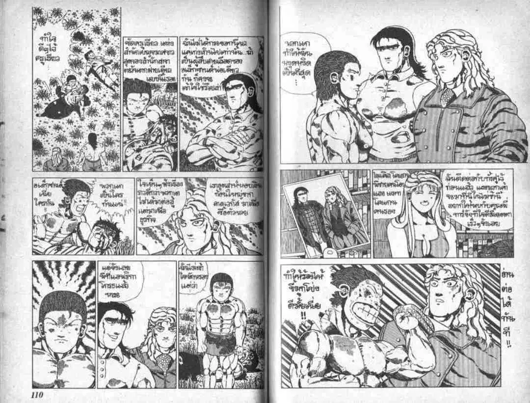 Shin Jungle no Ouja Tar-chan ตอนที่ 33 หน้า 8