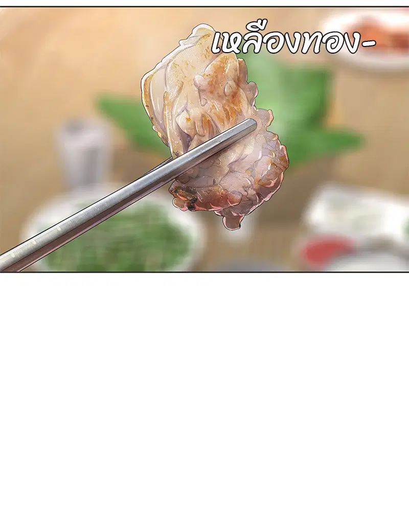 Kitchen Soldier ตอนที่ 171 หน้า 8