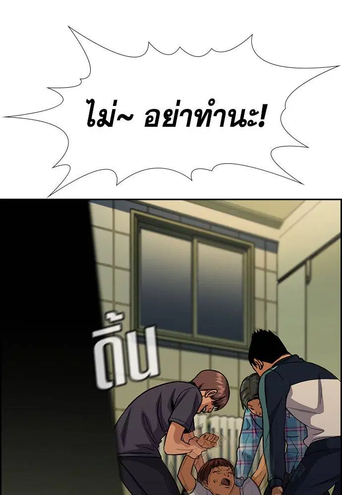True Education ตอนที่ 133 หน้า 90