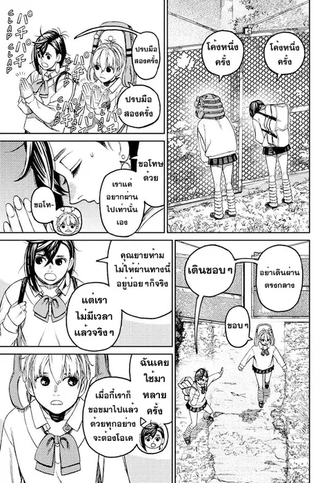 Dandadan ตอนที่ 74 หน้า 13