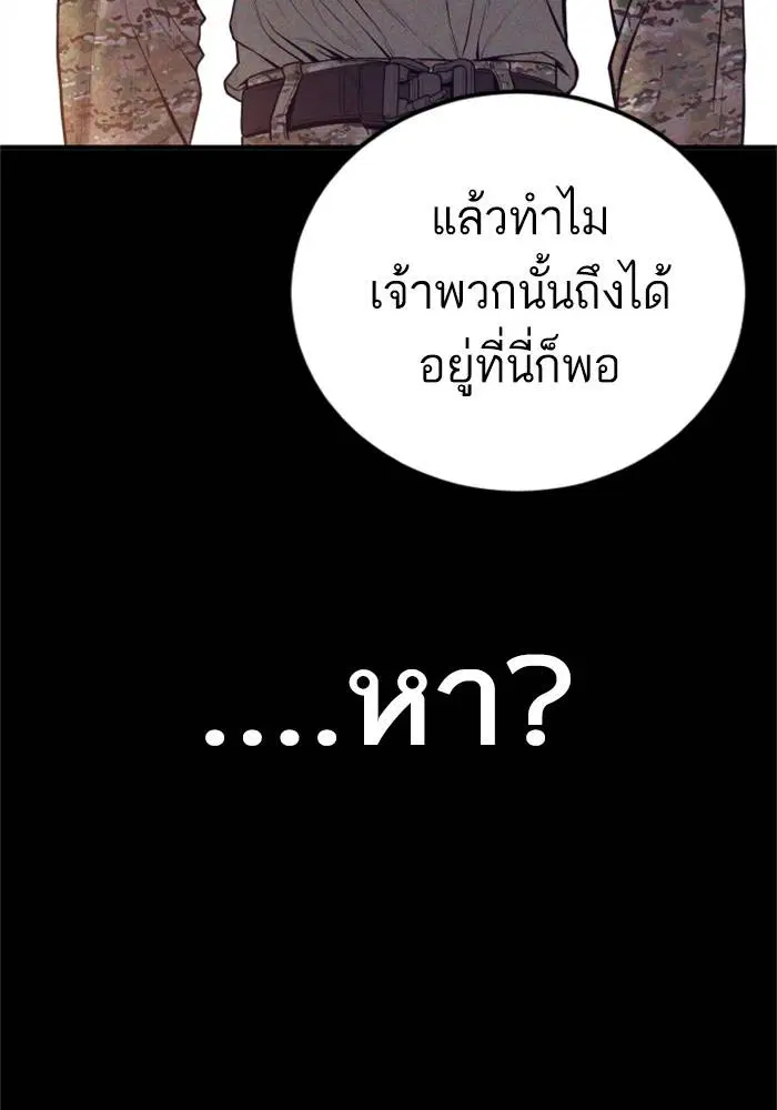 Manager Kim ตอนที่ 126 หน้า 145